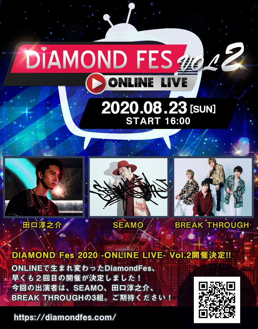 DIAMOND Fes 2020 -ONLINE LIVE- Vol.2