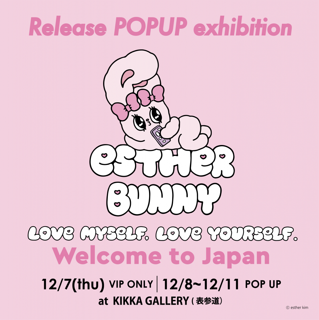 Esther Bunny (エスターバニー） 日本初のRelease POP UP ExibiExibition 1